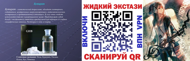 Бутират вода  наркота  Калуга 