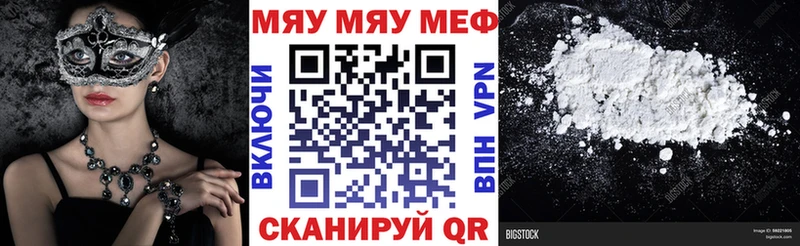 Мефедрон VHQ  Калуга 
